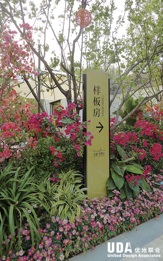 龙湖 • 名景台