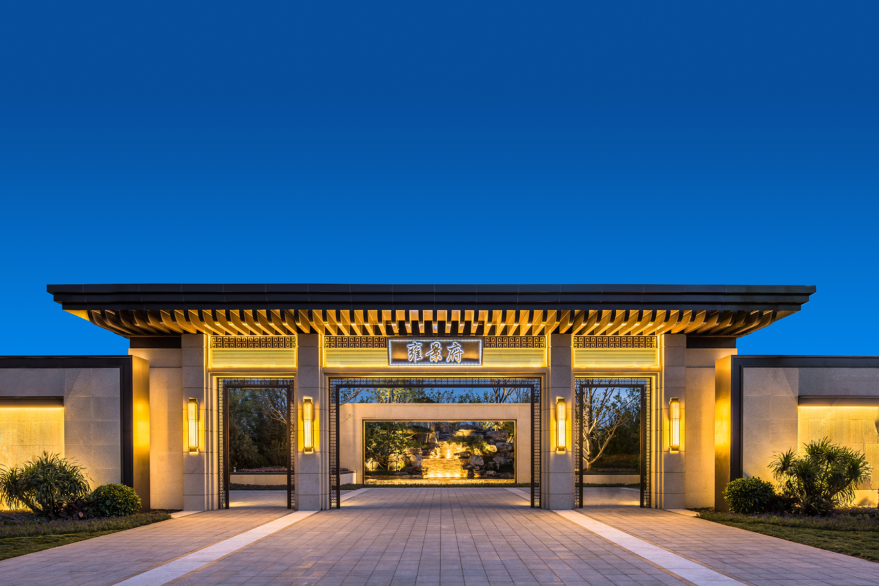 中骏·雍景府（示范区）